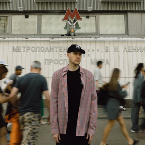 За тобой by Inice