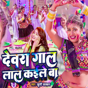 Devra Gaal Lal Kaile Ba (feat. Rani) by Khushi Kakkar, RANI