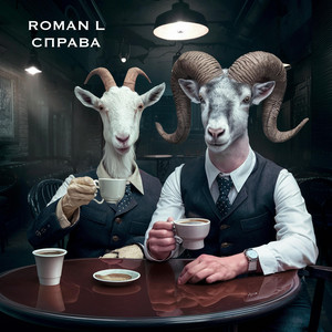 Roman L — Справа