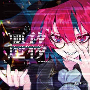 遷移ジェットストリーム by Pizuya’s Cell