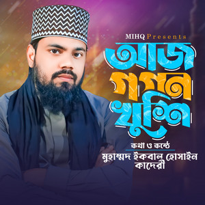 Muhammad Iqbal Hossain - Aj Gagan Khushi
