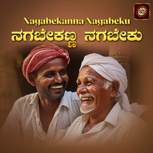Sanjay Gangavathi, Dileep Kumar, Naga Raj K, Rama Linga & Nagesh Kumar - Nagabekanna Nagabeku, Pt. 1