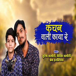 Kanchan Wali Kaya Re by Suresh Nagori, Vedik Nagori, Prem Indlia
