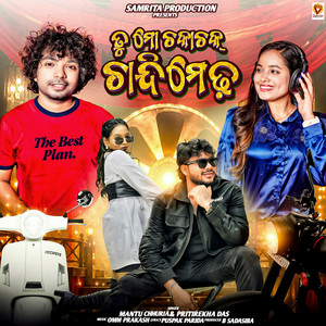 Tumo Chakachak Chandi Medhha by Mantu Chhuria, Pritirekha Das, Bubunu Bhai