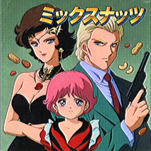 ミックスナッツ (80sCover) by 裏・名曲選