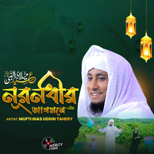 Mufti Gias Uddin Tahery - Nur Nobir Agomone