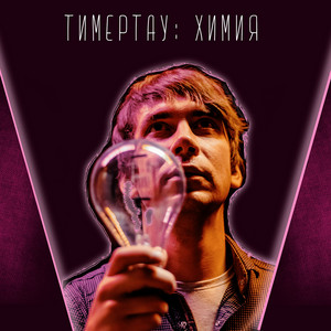 Пешком до экватора by ТимерТау
