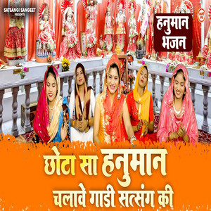 Chhota Sa Hanuman Chalawe Gadi Satsang Ki