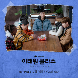 With Us - Instrumental by VERIVERY