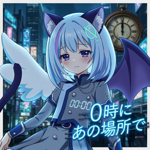 ０時にあの場所で by zer0零，
