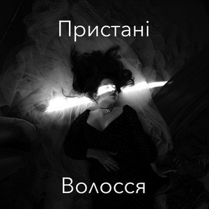 Волосся
