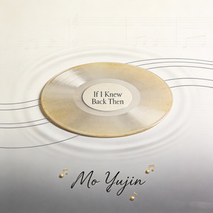 If I Knew Back Then by Mo Yujin