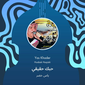Yaas Khoder - حبك حقيقي
