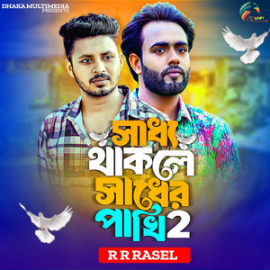 RR RASEL - Saddho Thakle Sadher Pakhi 2
