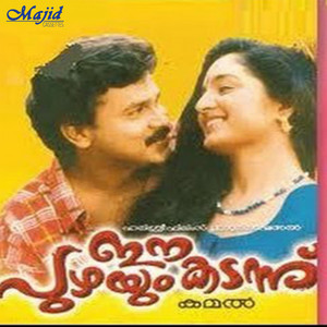 Johnson, Gireesh Puthenchery & K. J. Yesudas - Paathira