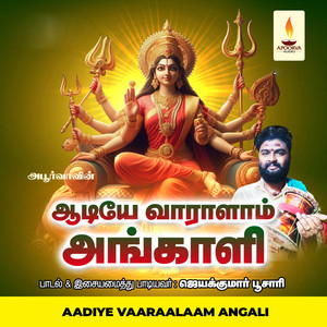 Jayakumar Poosari - Aathaale Odi Vandhen