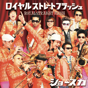 SHOW-SKA