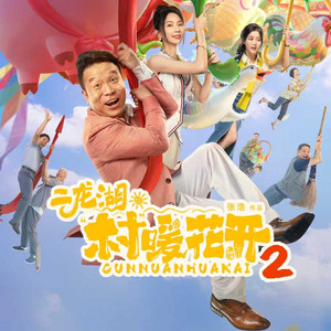 入戏 (女版)