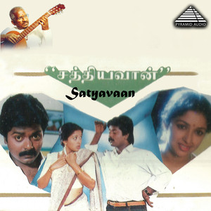 Ilaiyaraaja, Mano, K.S. Chithra & Vaalee - Kanmani Kanmani Minnidum