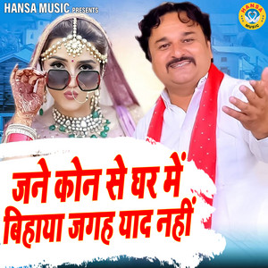 Jane Kon Se Ghar Me Byah Jagha Yad Nahi