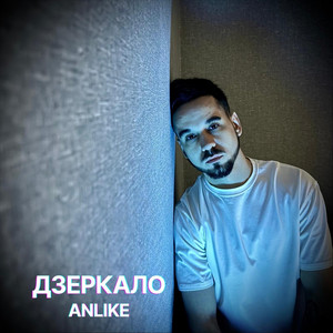 Дзеркало