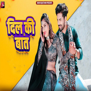 Dil Ki Baat by Mahendra Singh, Rekha Rangili
