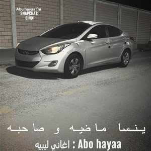 اغاني ليبيه , ينسا ماضيه و صاحبه by Abu hayaa