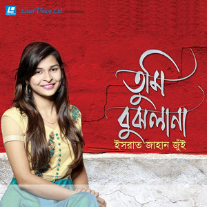 Salam Sorker - Jibon Manei To Jontrona, Pt. 9 (feat. Israt Jahan Jui)