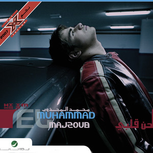 Bhessak Maai by Mohamed el Majzoub