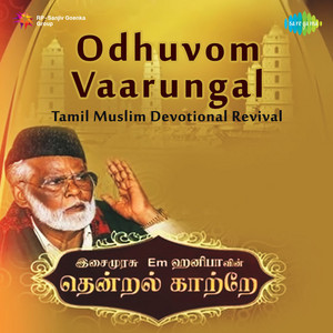 Sonnaal Mudinthidum by Nagore E.M. Haniffa
