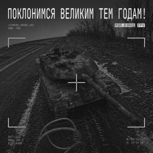 Поклонимся великим тем годам! FPV by Рэп Взвод