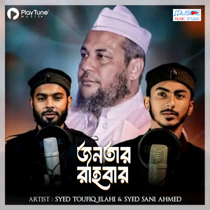 Syed Toufiq Elahi & Syed Sani Ahmed - Jonotar Rahbar
