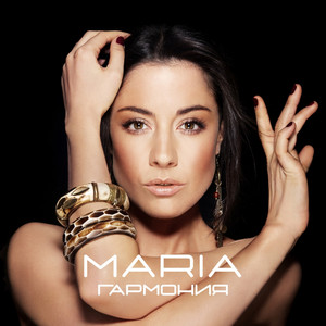 Гармония by MARIA
