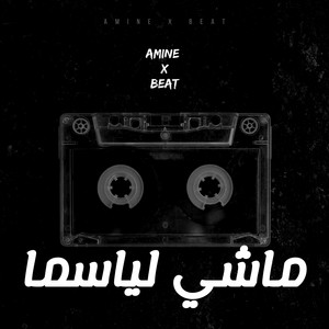 Amine X Beat - ماشي لياسما