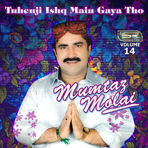 Mumtaz Molai - Allah Tokhe Tofique De