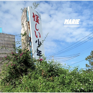 忘却の星、帝国 by MARIE