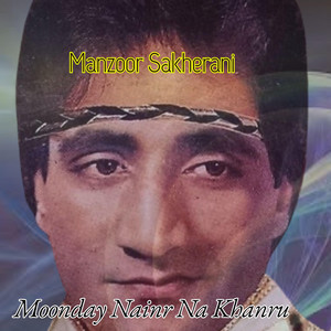 Manzoor Sakhirani Official - Papal Pyar Pyar Kabo Aa Pyaran San Dai dilari Dagha Nahe Kabi