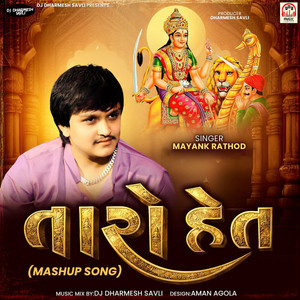 Taro Het (Mashup Song)