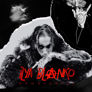 Ilya Blanko