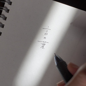 Kotonohatarazu - Kotonoha