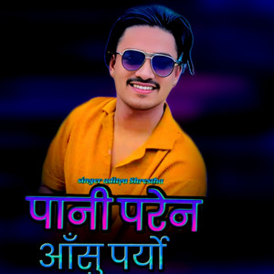 Aditya Shrestha - Pani paren asu paryo