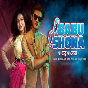 Ayesha Akhter Mousumi & Sojib das - O Babu O Sona