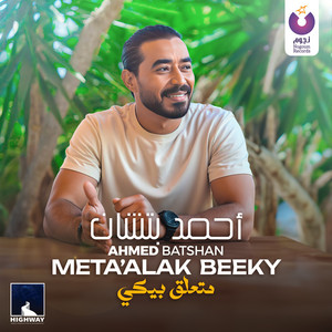 Meta'alak Beeky by Ahmed Batshan