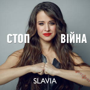 Стоп війна