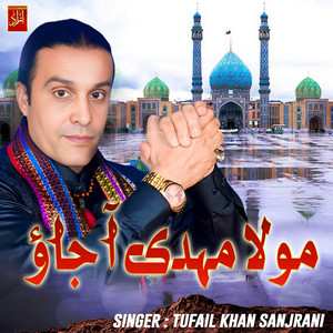 Tufail Khan Sanjrani - Moula Mehdi Aa Jao