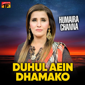 Humaira Channa - Goath Ghume Ghar Aahiyo