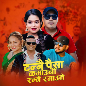 Tannai Paisa Kamauni Ramne Ramauni