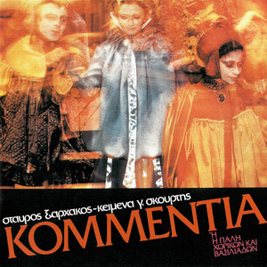 Stavros Xarhakos - O Bertoldos Pagidevi Ton Vasilia