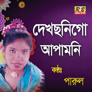 Parul - Dekhchonigo Apamoni