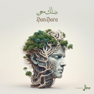 ضلك معي by دندرة